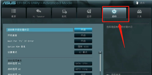 Asus bios设置|华硕主板设置U盘启动详细图文