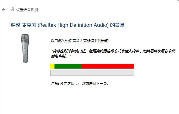 win10语音识别怎么用