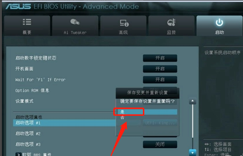 Asus bios设置|华硕主板设置U盘启动详细图文