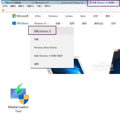 微软官方win10系统安装u盘启动盘制作教程