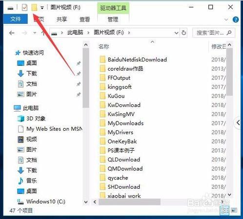 win10窗口界面介绍和操作方法