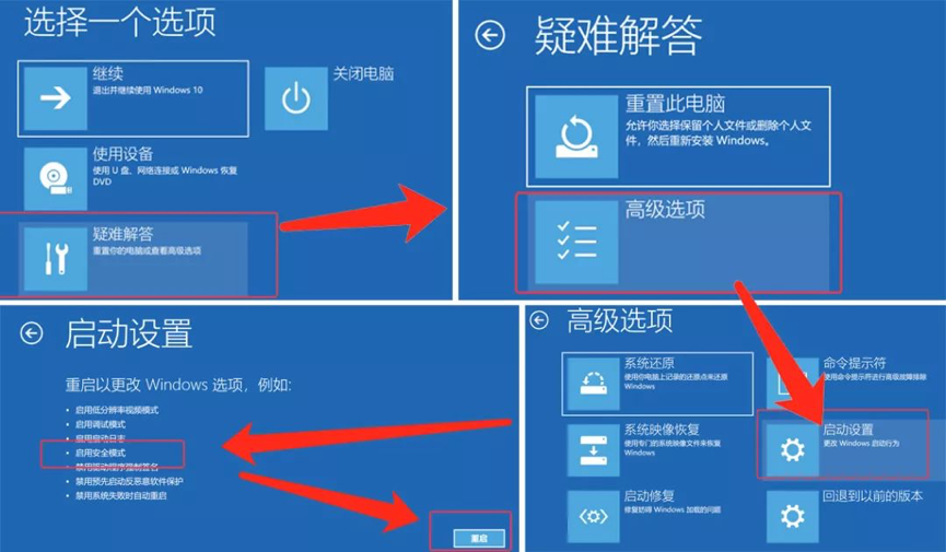 Win10电脑无限蓝屏重启