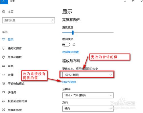 设置win10系统中窗口布局缩放大小的方法