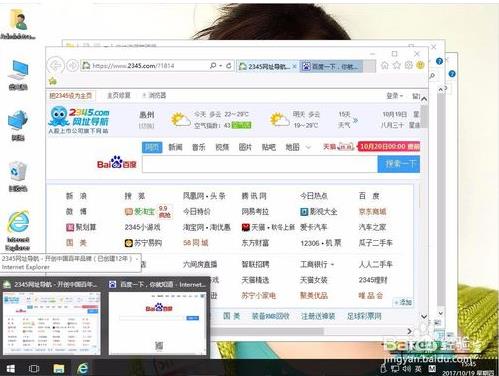win10快速切换窗口的方法