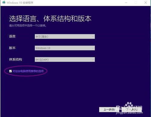 微软官方win10系统安装u盘启动盘制作教程