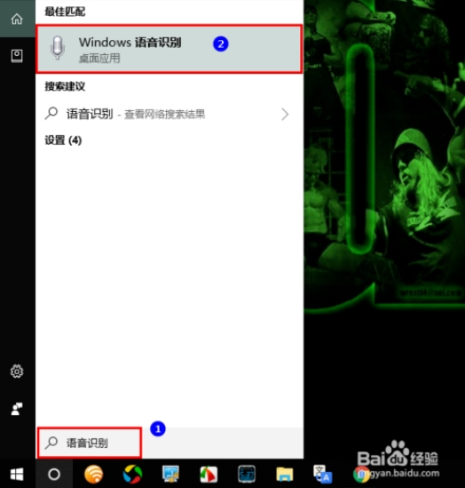 win10语音识别有必要吗  win10语音识别功能怎么用40.jpg