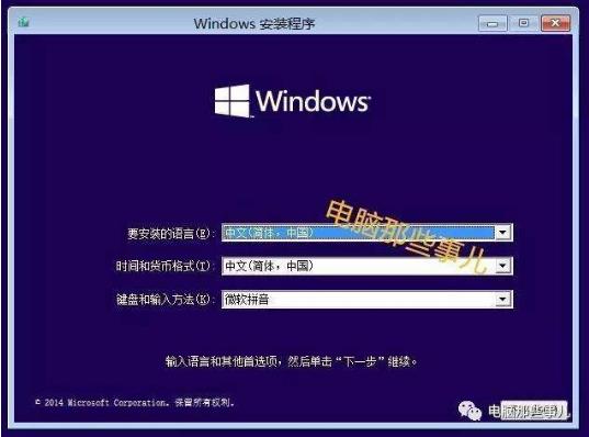 微软官方U盘制作安装win10系统的方法