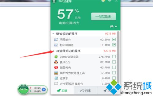 win10电脑安装的美图秀秀卡住还关闭不了2