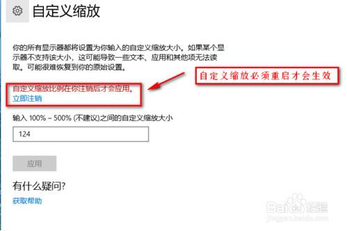 设置win10系统中窗口布局缩放大小的方法