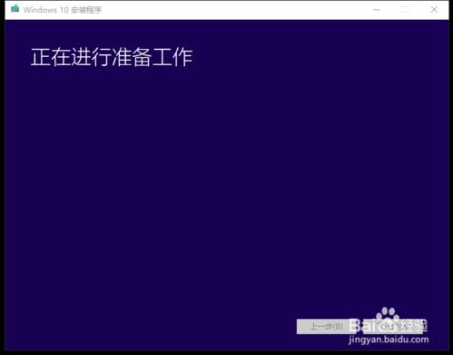 微软官方win10系统安装u盘启动盘制作教程