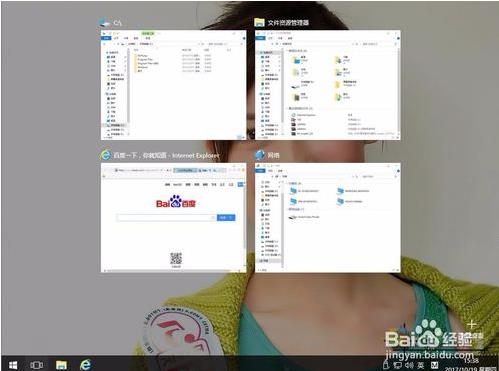 win10快速切换窗口的方法
