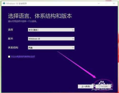 微软官方win10系统安装u盘启动盘制作教程