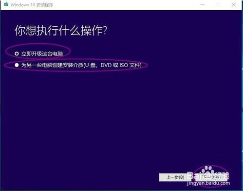 微软官方win10系统安装u盘启动盘制作教程