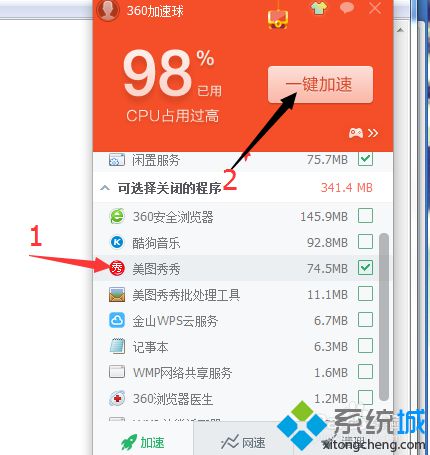 win10电脑安装的美图秀秀卡住还关闭不了3