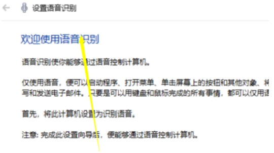 win10系统语音识别打不开怎么办53.jpg