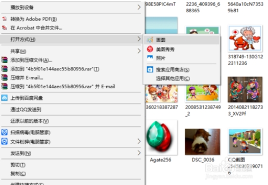 win10 64位系统打不开美图秀秀的解决方法55.jpg