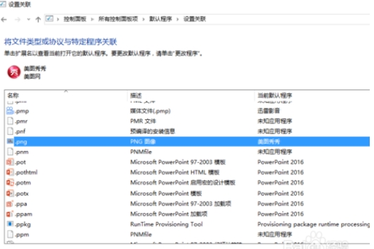 win10 64位系统打不开美图秀秀的解决方法58.jpg