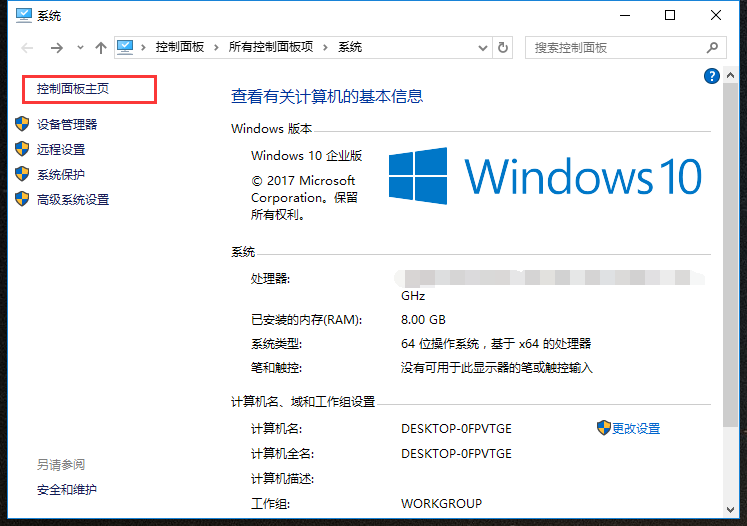 简单几步关闭win10防火墙