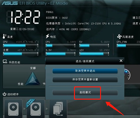 Asus bios设置|华硕主板设置U盘启动详细图文