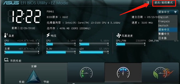 Asus bios设置|华硕主板设置U盘启动详细图文