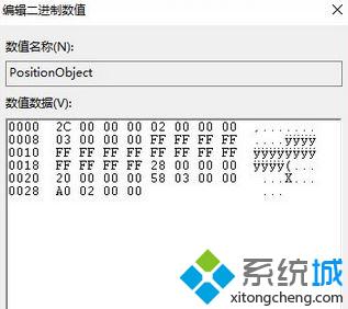 修改win10系统中自带应用窗口大小和位置的具体操作方法
