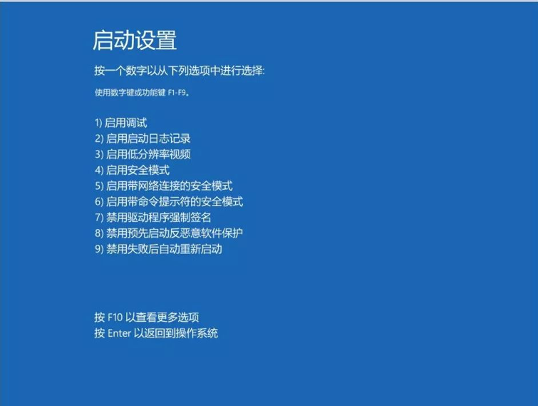 Win10电脑无限蓝屏重启