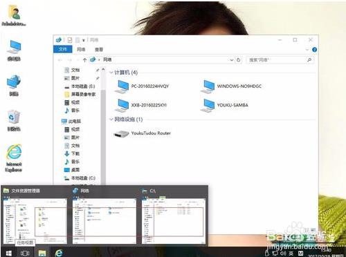 win10快速切换窗口的方法
