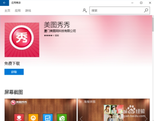 win10 64位系统打不开美图秀秀的解决方法56.jpg