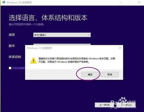 微软官方win10系统安装u盘启动盘制作教程