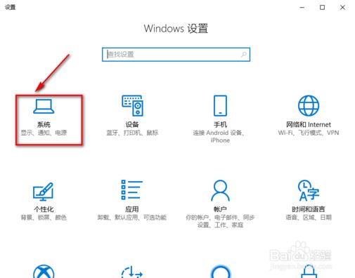 设置win10系统中窗口布局缩放大小的方法