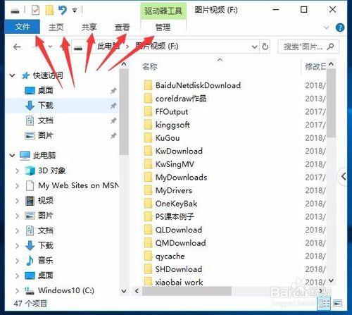win10窗口界面介绍和操作方法