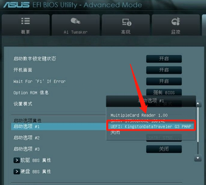 Asus bios设置|华硕主板设置U盘启动详细图文