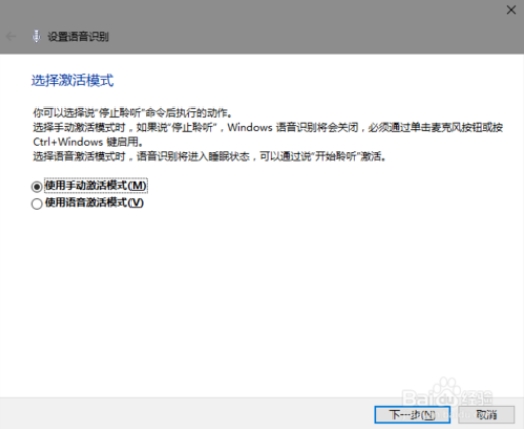 win10语音识别的设置和开启19.jpg