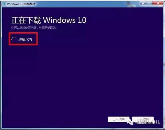 微软官方U盘制作安装win10系统的方法