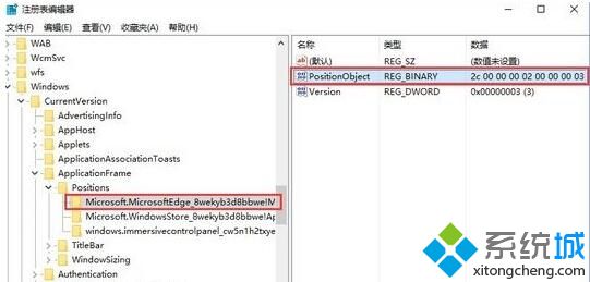 修改win10系统中自带应用窗口大小和位置的具体操作方法