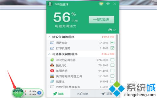 win10电脑安装的美图秀秀卡住还关闭不了1