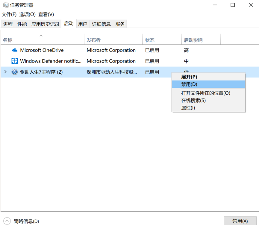 Win10电脑无限蓝屏重启