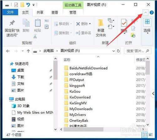 win10窗口界面介绍和操作方法g