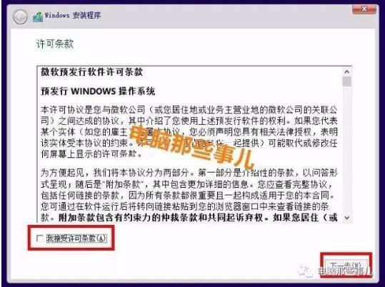 微软官方U盘制作安装win10系统的方法