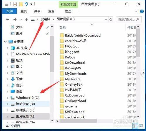 win10窗口界面介绍和操作方法