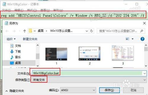 win10系统中更换窗口颜色的具体操作方法