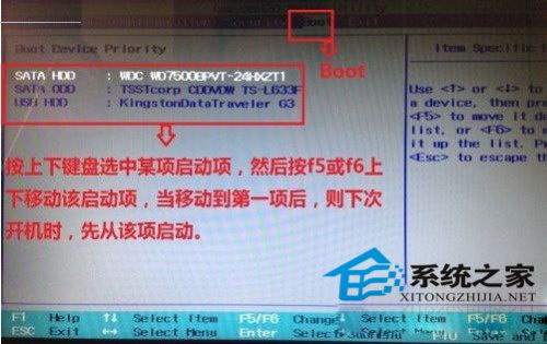 联想笔记本在win10系统中设置USB为第一启动项的的方法