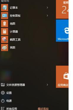 win10无法关闭防火墙通知