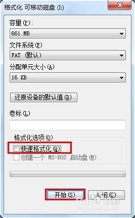 解决win10系统中U盘打不开的方法