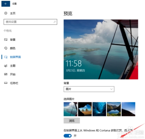 禁止win10上所有的广告的方法11.jpg