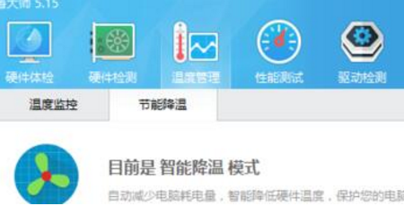 Win10系统玩游戏卡的排查解决设置技巧(2)