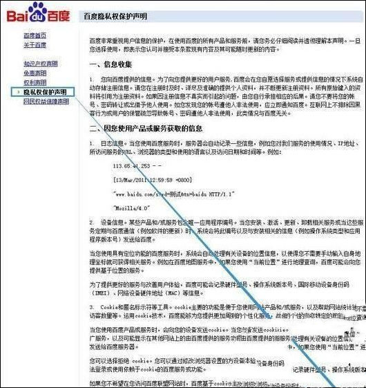 win10正式版怎么屏蔽百度推广广告2.jpg