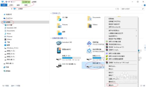 win10修复无法读写U盘的方法