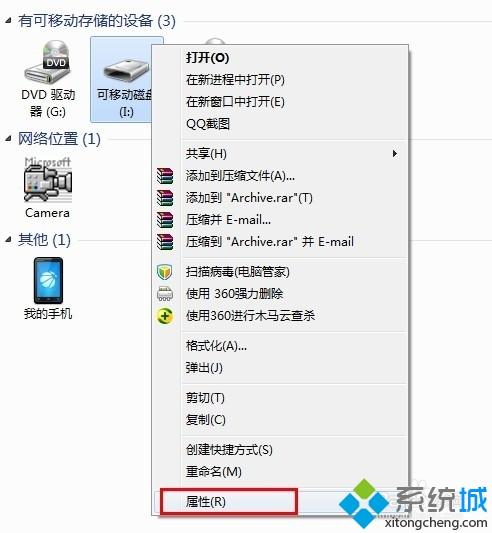 解决win10系统中U盘打不开的方法