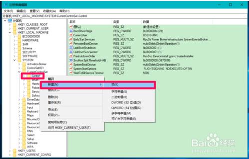 win10系统中增加和关闭U盘写保护的具体操作方法